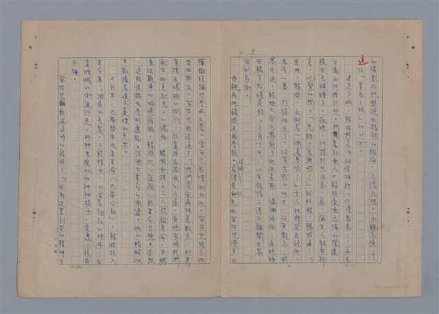 主要名稱：談韓波/劃一題名：在地獄裏一季圖檔，第5張，共8張