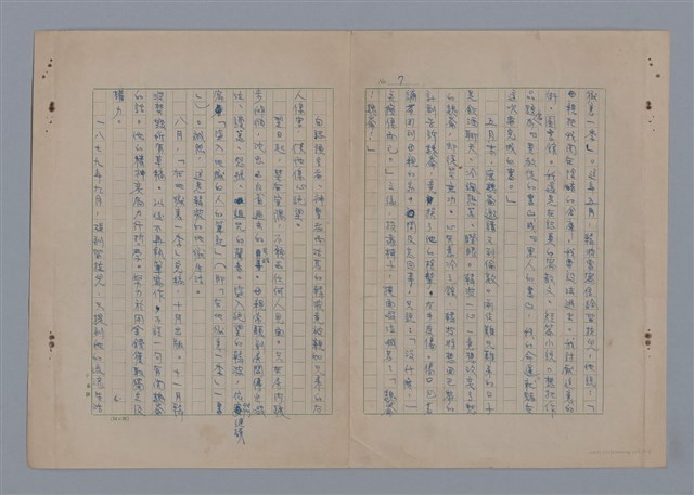 主要名稱：談韓波/劃一題名：在地獄裏一季圖檔，第7張，共8張