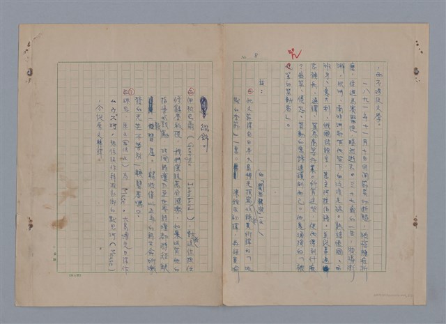 主要名稱：談韓波/劃一題名：在地獄裏一季圖檔，第8張，共8張