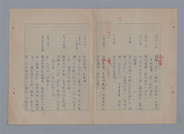 主要名稱：韓波年表/劃一題名：在地獄裏一季圖檔，第2張，共11張