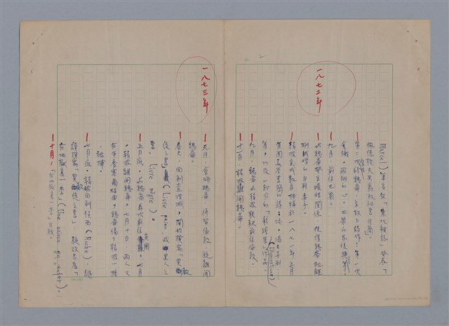 主要名稱：韓波年表/劃一題名：在地獄裏一季圖檔，第9張，共11張