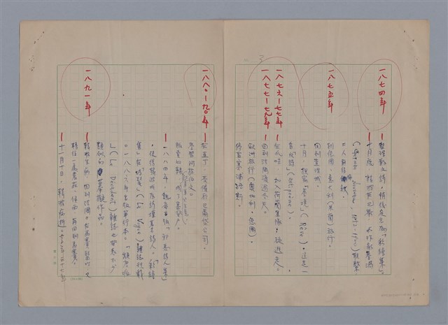 主要名稱：韓波年表/劃一題名：在地獄裏一季圖檔，第10張，共11張