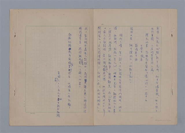 主要名稱：譯後記/劃一題名：在地獄裏一季圖檔，第2張，共2張