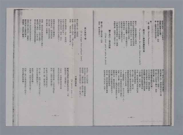 主要名稱：賈穆FRANCIS JAMMES/劃一題名：法國二十世紀詩選圖檔，第3張，共17張