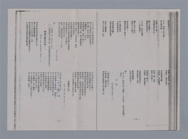 主要名稱：賈穆FRANCIS JAMMES/劃一題名：法國二十世紀詩選圖檔，第5張，共17張