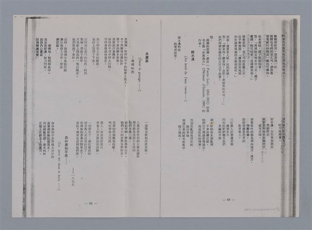 主要名稱：賈穆FRANCIS JAMMES/劃一題名：法國二十世紀詩選圖檔，第7張，共17張