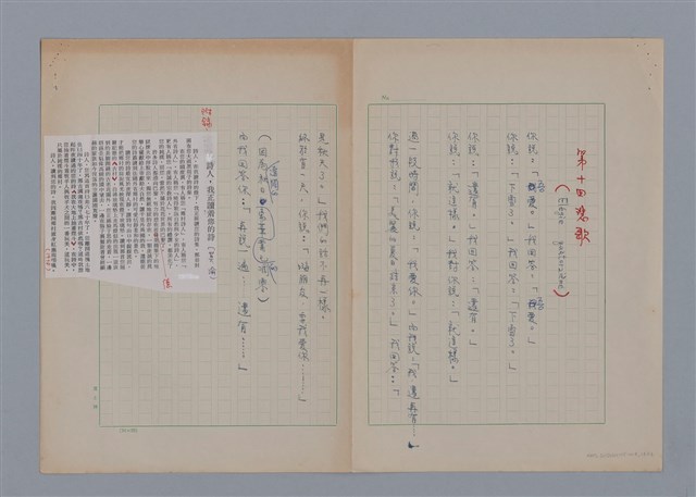 主要名稱：賈穆FRANCIS JAMMES/劃一題名：法國二十世紀詩選圖檔，第16張，共17張