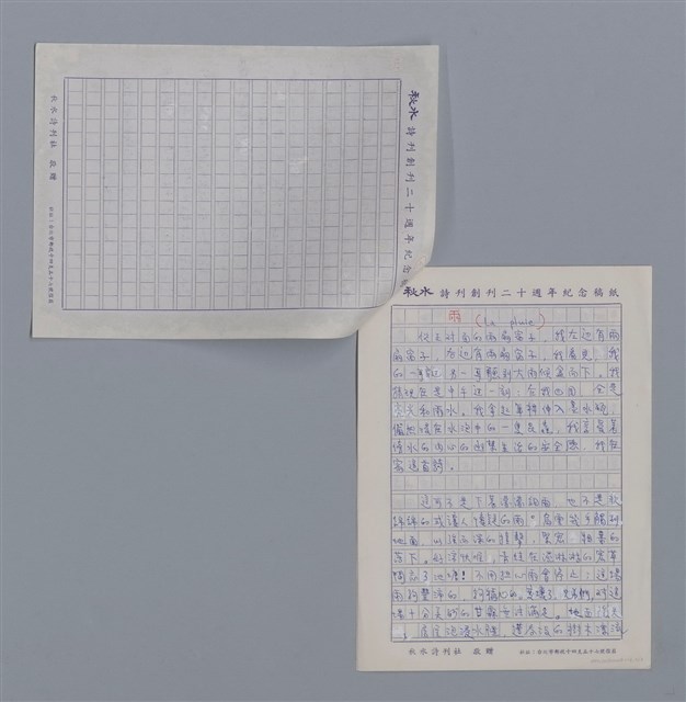 主要名稱：高祿德PAUL CLAUDEL/劃一題名：法國二十世紀詩選圖檔，第2張，共3張