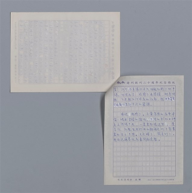 主要名稱：高祿德PAUL CLAUDEL/劃一題名：法國二十世紀詩選圖檔，第3張，共3張
