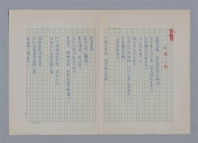 主要名稱：紀德ANDRÉ GIDE/劃一題名：法國二十世紀詩選圖檔，第3張，共6張