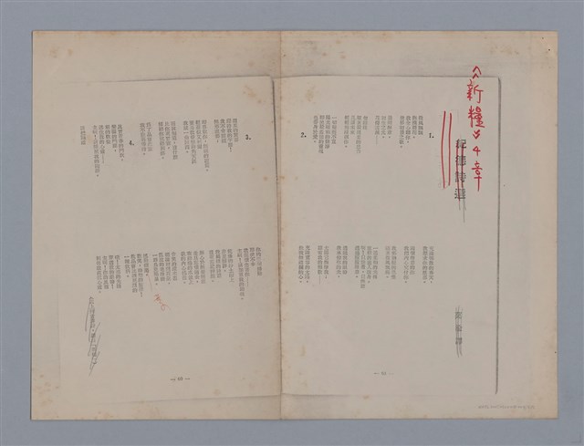 主要名稱：紀德ANDRÉ GIDE/劃一題名：法國二十世紀詩選圖檔，第5張，共6張