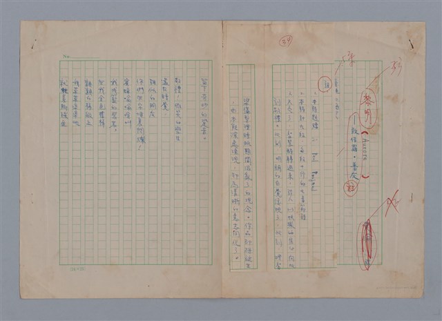 主要名稱：梵樂希PAUL VALÉRY（散頁）/劃一題名：法國二十世紀詩選圖檔，第3張，共52張