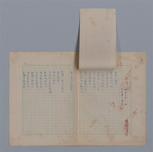 主要名稱：梵樂希PAUL VALÉRY（散頁）/劃一題名：法國二十世紀詩選圖檔，第4張，共52張