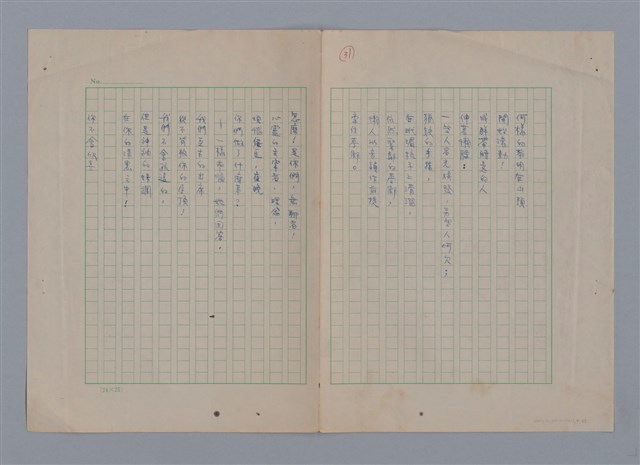 主要名稱：梵樂希PAUL VALÉRY（散頁）/劃一題名：法國二十世紀詩選圖檔，第5張，共52張
