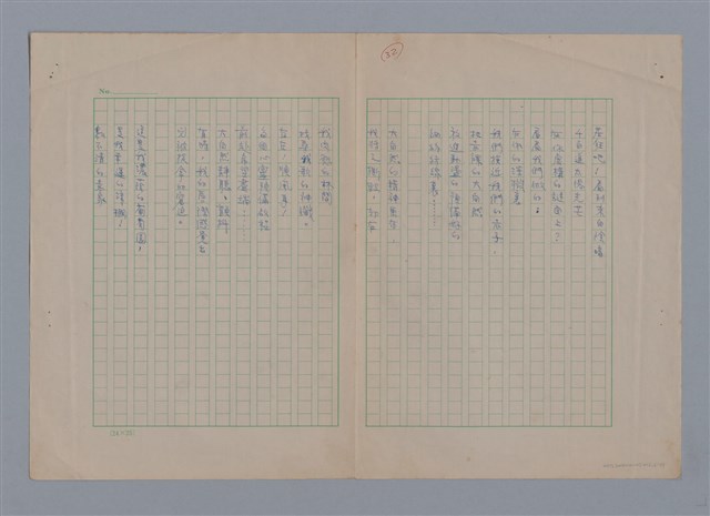 主要名稱：梵樂希PAUL VALÉRY（散頁）/劃一題名：法國二十世紀詩選圖檔，第6張，共52張