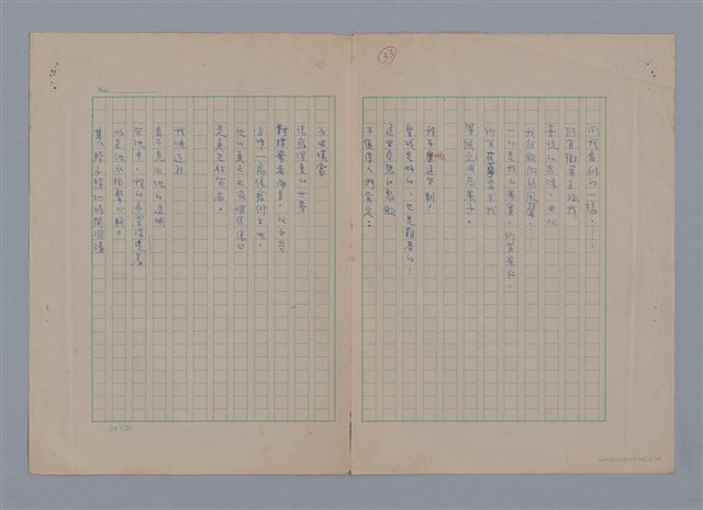 主要名稱：梵樂希PAUL VALÉRY（散頁）/劃一題名：法國二十世紀詩選圖檔，第7張，共52張