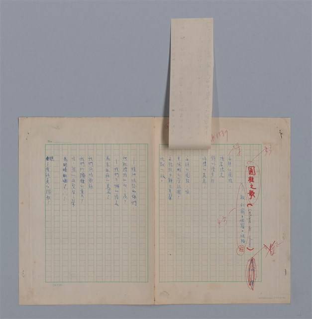 主要名稱：梵樂希PAUL VALÉRY（散頁）/劃一題名：法國二十世紀詩選圖檔，第10張，共52張