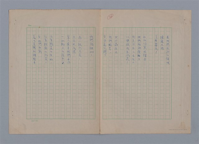 主要名稱：梵樂希PAUL VALÉRY（散頁）/劃一題名：法國二十世紀詩選圖檔，第11張，共52張