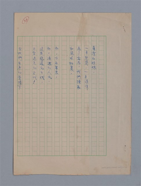 主要名稱：梵樂希PAUL VALÉRY（散頁）/劃一題名：法國二十世紀詩選圖檔，第13張，共52張