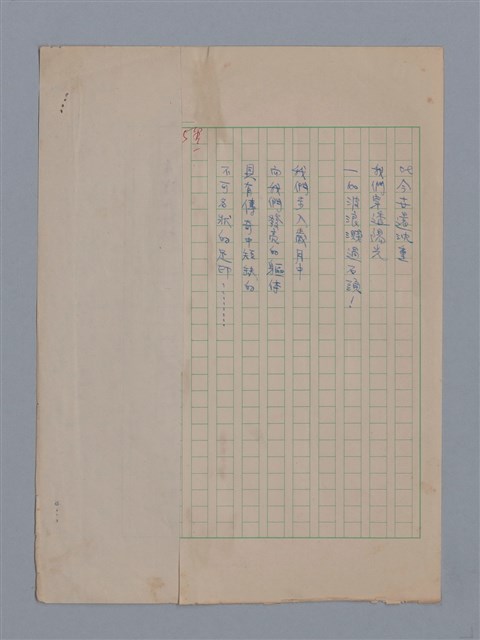 主要名稱：梵樂希PAUL VALÉRY（散頁）/劃一題名：法國二十世紀詩選圖檔，第14張，共52張