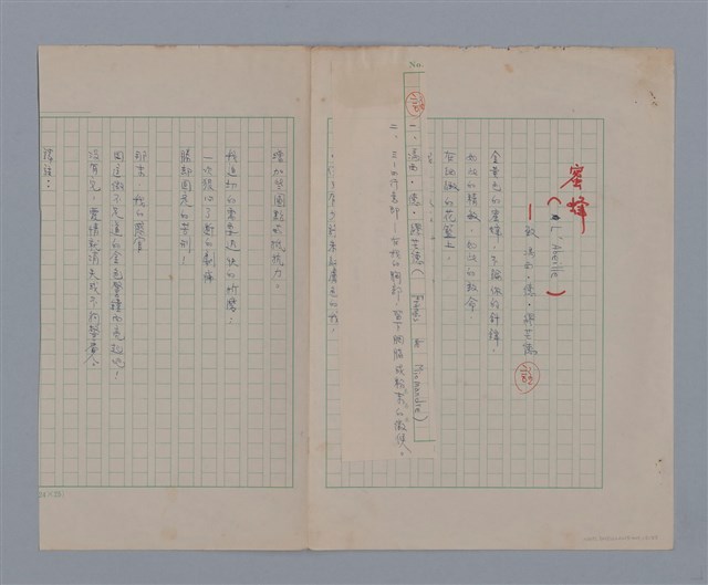 主要名稱：梵樂希PAUL VALÉRY（散頁）/劃一題名：法國二十世紀詩選圖檔，第15張，共52張