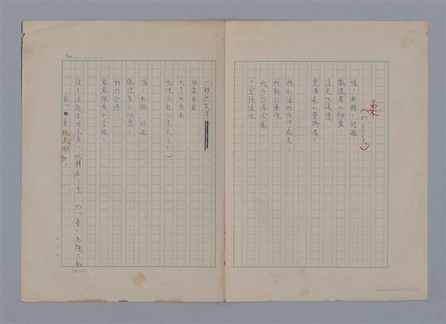 主要名稱：梵樂希PAUL VALÉRY（散頁）/劃一題名：法國二十世紀詩選圖檔，第18張，共52張