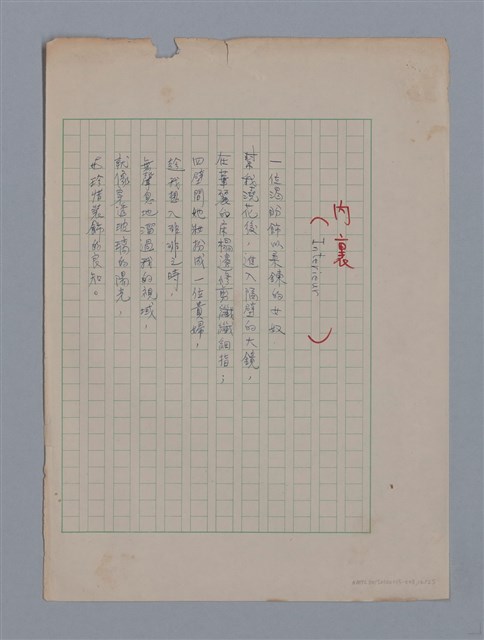 主要名稱：梵樂希PAUL VALÉRY（散頁）/劃一題名：法國二十世紀詩選圖檔，第20張，共52張
