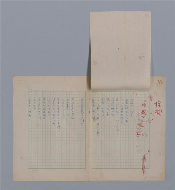 主要名稱：梵樂希PAUL VALÉRY（散頁）/劃一題名：法國二十世紀詩選圖檔，第22張，共52張