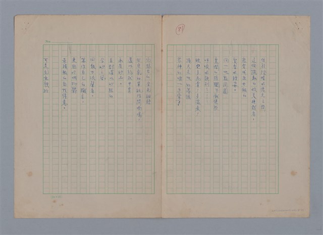 主要名稱：梵樂希PAUL VALÉRY（散頁）/劃一題名：法國二十世紀詩選圖檔，第23張，共52張
