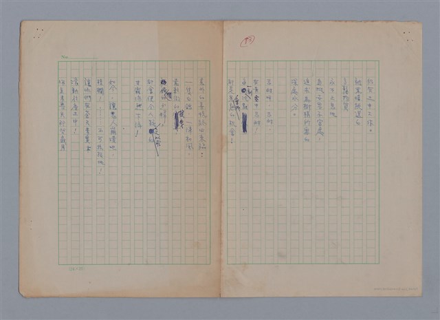 主要名稱：梵樂希PAUL VALÉRY（散頁）/劃一題名：法國二十世紀詩選圖檔，第25張，共52張
