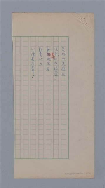 主要名稱：梵樂希PAUL VALÉRY（散頁）/劃一題名：法國二十世紀詩選圖檔，第26張，共52張