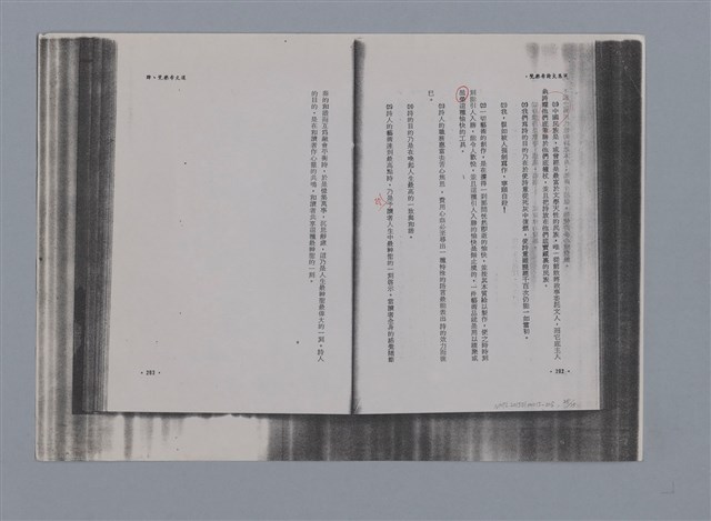 主要名稱：梵樂希PAUL VALÉRY（散頁）/劃一題名：法國二十世紀詩選圖檔，第30張，共52張