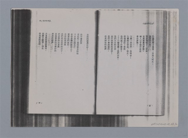 主要名稱：梵樂希PAUL VALÉRY（散頁）/劃一題名：法國二十世紀詩選圖檔，第35張，共52張