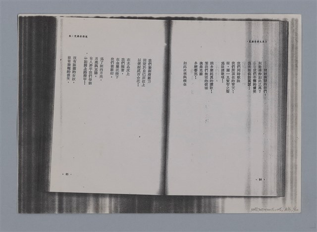 主要名稱：梵樂希PAUL VALÉRY（散頁）/劃一題名：法國二十世紀詩選圖檔，第38張，共52張