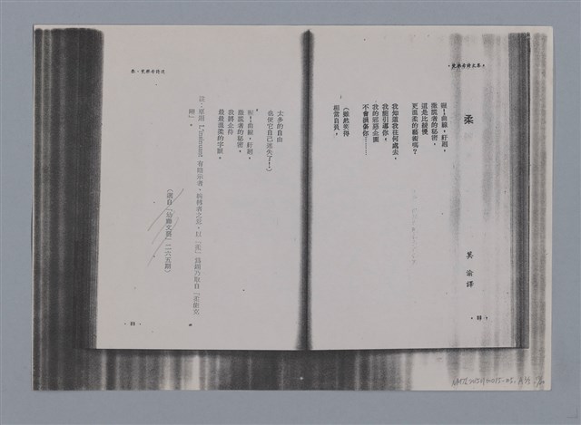 主要名稱：梵樂希PAUL VALÉRY（散頁）/劃一題名：法國二十世紀詩選圖檔，第42張，共52張