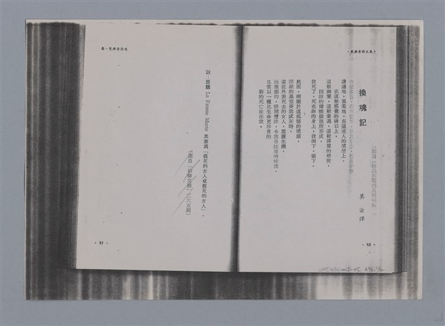主要名稱：梵樂希PAUL VALÉRY（散頁）/劃一題名：法國二十世紀詩選圖檔，第43張，共52張