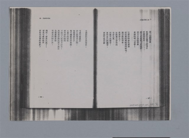 主要名稱：梵樂希PAUL VALÉRY（散頁）/劃一題名：法國二十世紀詩選圖檔，第49張，共52張