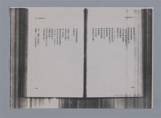 主要名稱：梵樂希PAUL VALÉRY（散頁）/劃一題名：法國二十世紀詩選圖檔，第50張，共52張