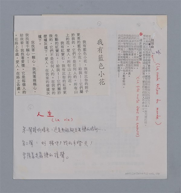 主要名稱：福爾PAUL FORT/劃一題名：法國二十世紀詩選圖檔，第1張，共5張