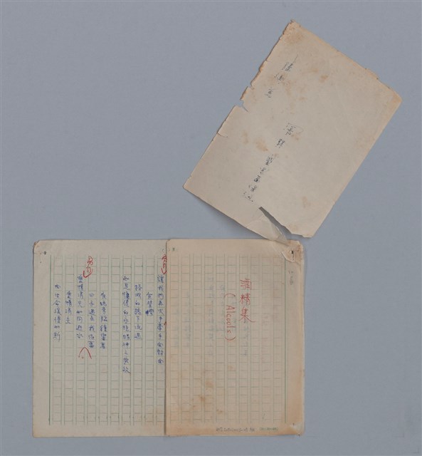 主要名稱：阿保里奈爾GUILLAUME APOLLINAIRE/劃一題名：法國二十世紀詩選圖檔，第3張，共60張
