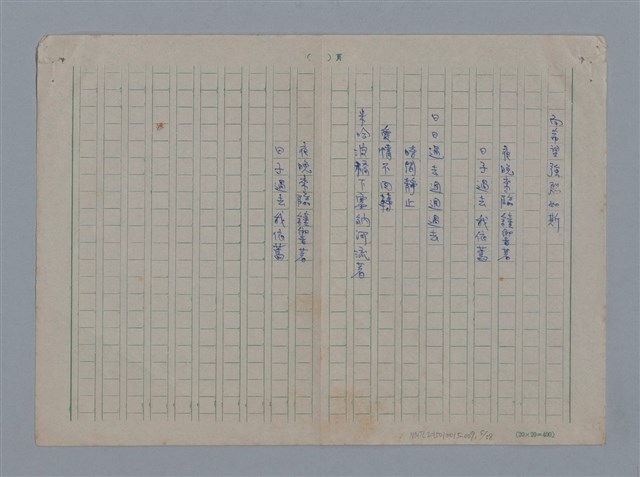主要名稱：阿保里奈爾GUILLAUME APOLLINAIRE/劃一題名：法國二十世紀詩選圖檔，第5張，共60張