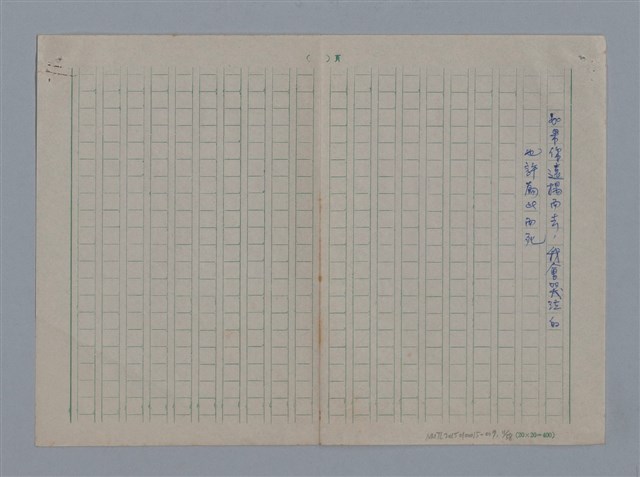 主要名稱：阿保里奈爾GUILLAUME APOLLINAIRE/劃一題名：法國二十世紀詩選圖檔，第11張，共60張