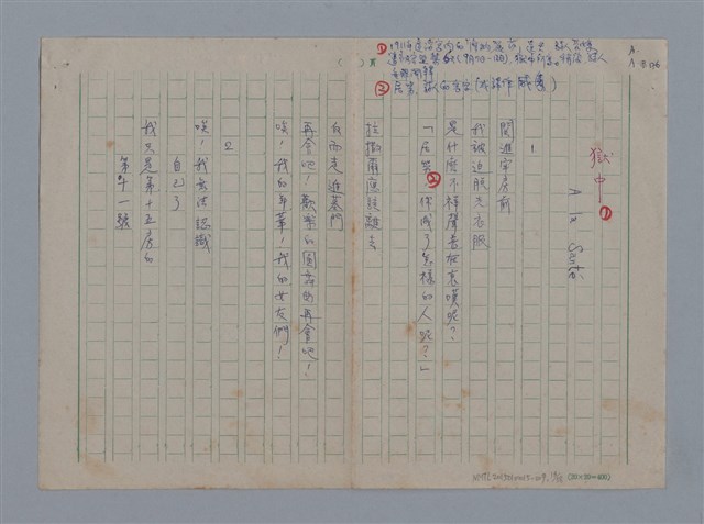 主要名稱：阿保里奈爾GUILLAUME APOLLINAIRE/劃一題名：法國二十世紀詩選圖檔，第13張，共60張