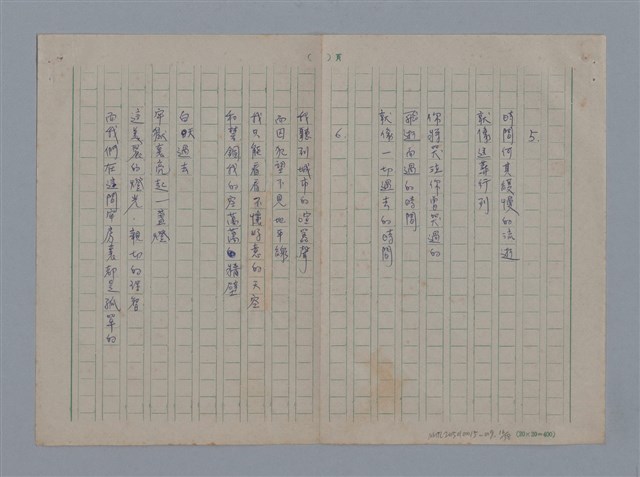 主要名稱：阿保里奈爾GUILLAUME APOLLINAIRE/劃一題名：法國二十世紀詩選圖檔，第16張，共60張