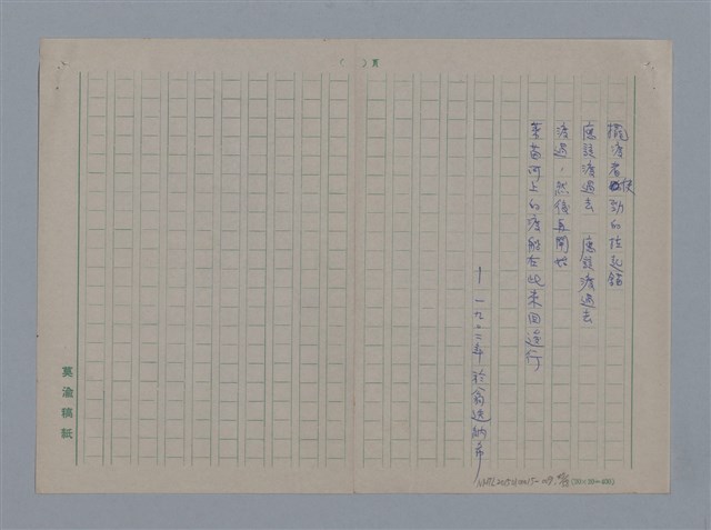 主要名稱：阿保里奈爾GUILLAUME APOLLINAIRE/劃一題名：法國二十世紀詩選圖檔，第48張，共60張