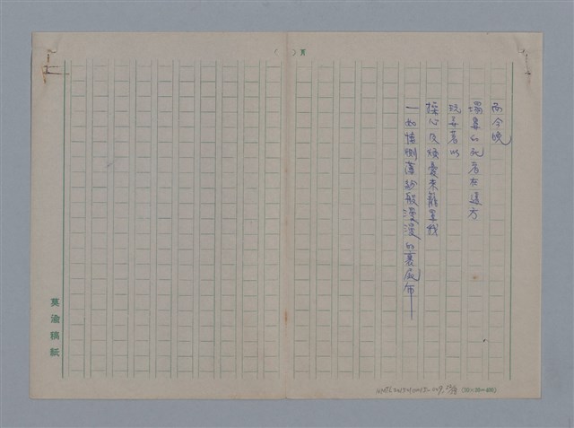 主要名稱：阿保里奈爾GUILLAUME APOLLINAIRE/劃一題名：法國二十世紀詩選圖檔，第53張，共60張