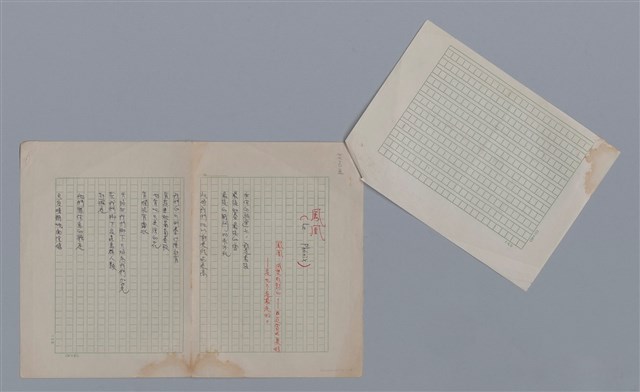 主要名稱：艾呂亞PAUL ELUARD/劃一題名：法國二十世紀詩選圖檔，第3張，共35張
