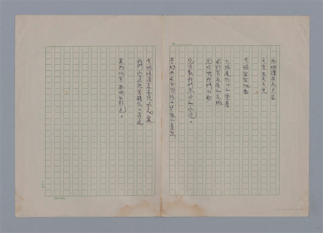 主要名稱：艾呂亞PAUL ELUARD/劃一題名：法國二十世紀詩選圖檔，第4張，共35張