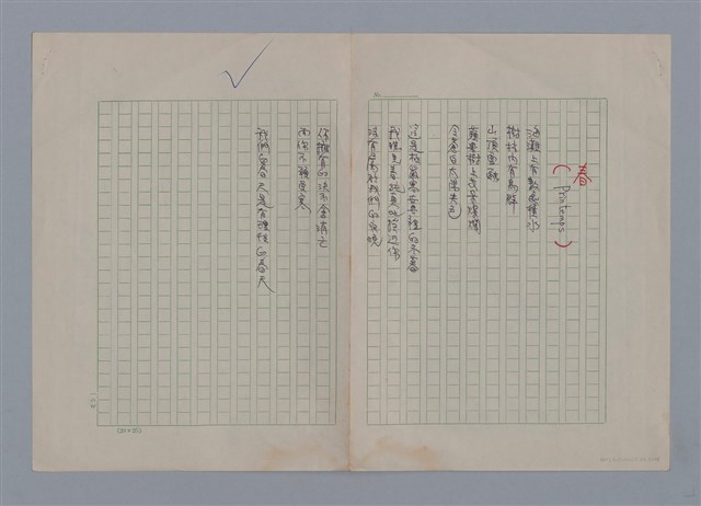 主要名稱：艾呂亞PAUL ELUARD/劃一題名：法國二十世紀詩選圖檔，第5張，共35張