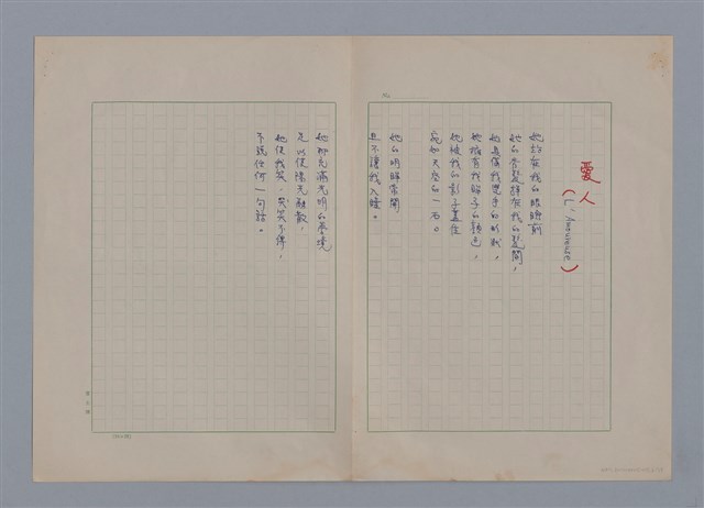 主要名稱：艾呂亞PAUL ELUARD/劃一題名：法國二十世紀詩選圖檔，第6張，共35張